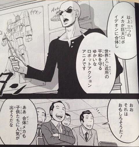 イデオンいいよね ふたまと