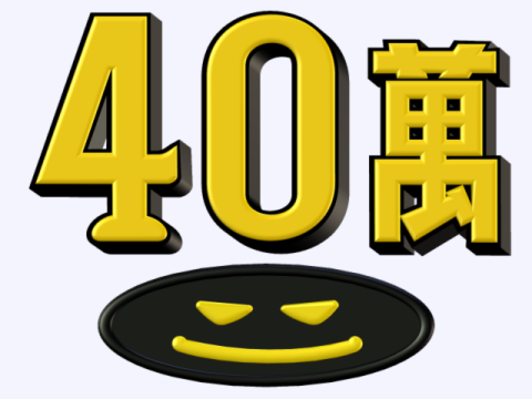クイズ世界はshow By ショーバイ 横取り40萬 バランスブレイカー ふたまと クイズ世界はshow By ショーバイ 横取り40萬 バランスブレイカー ふたまと