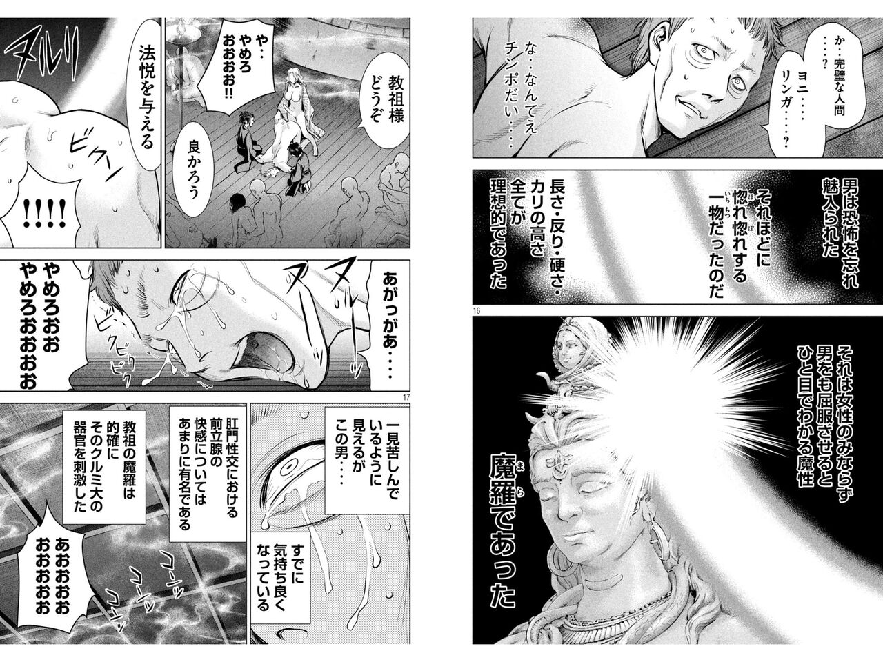 青のフラッグ コメントでは好評意見が圧倒的じゃないか ふたまと 青のフラッグ コメントでは好評意見が圧倒的じゃないか ふたまと
