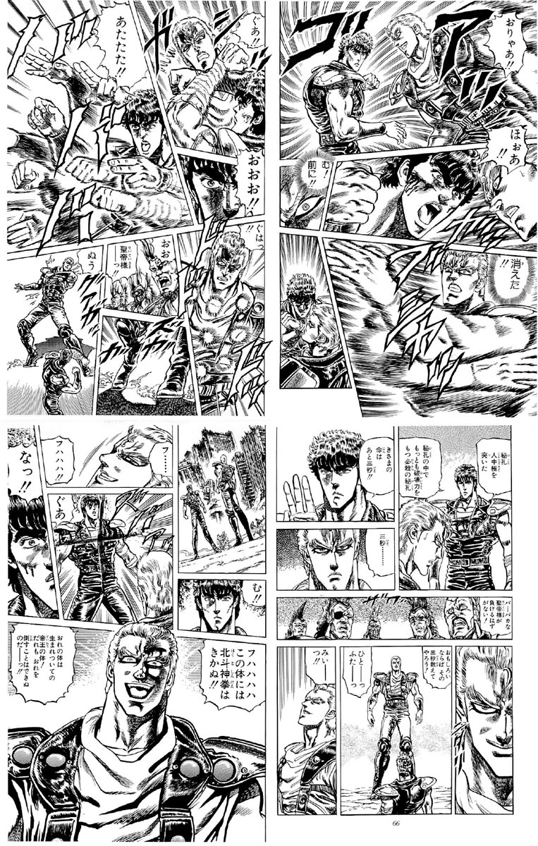 北斗の拳 サウザーがラオウ倒してたらどうなってたんだろう ふたまと