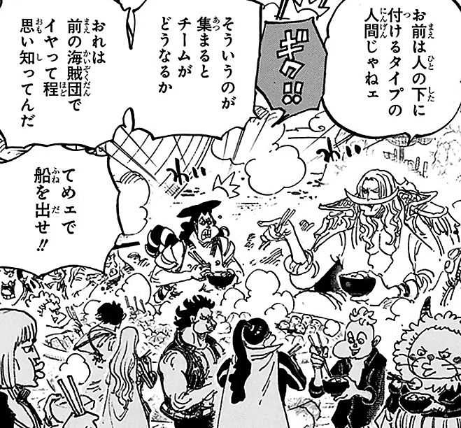 ワンピース 反抗期のアラサー可愛い 986話 ふたまと