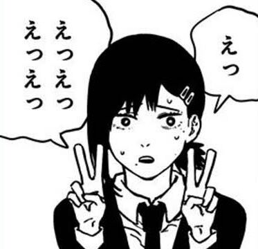 チェンソーマン この子のかわいい画像ください コベニちゃん ふたまと