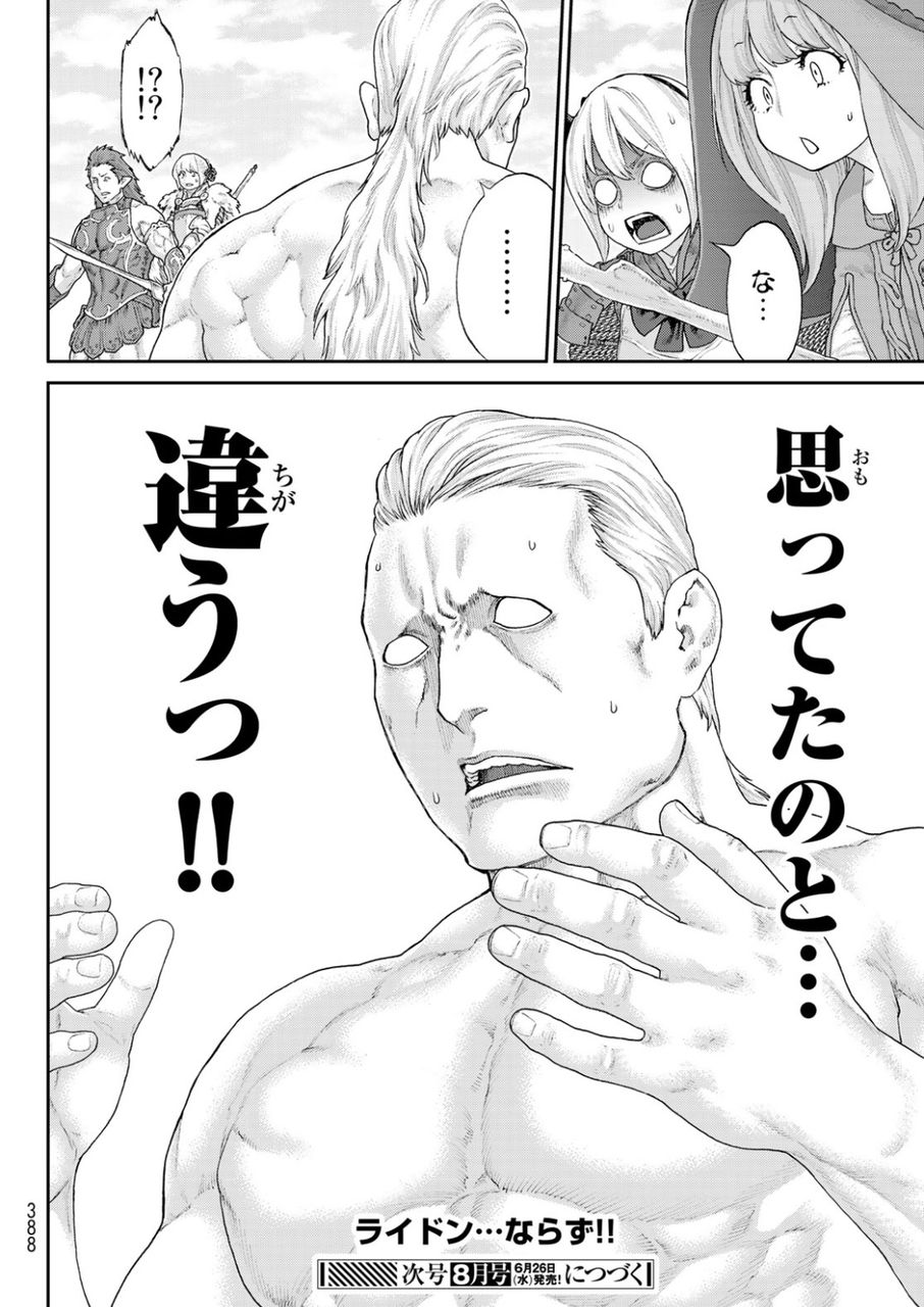 最も好ましい ライドンキング 感想 ライドンキング 感想 18