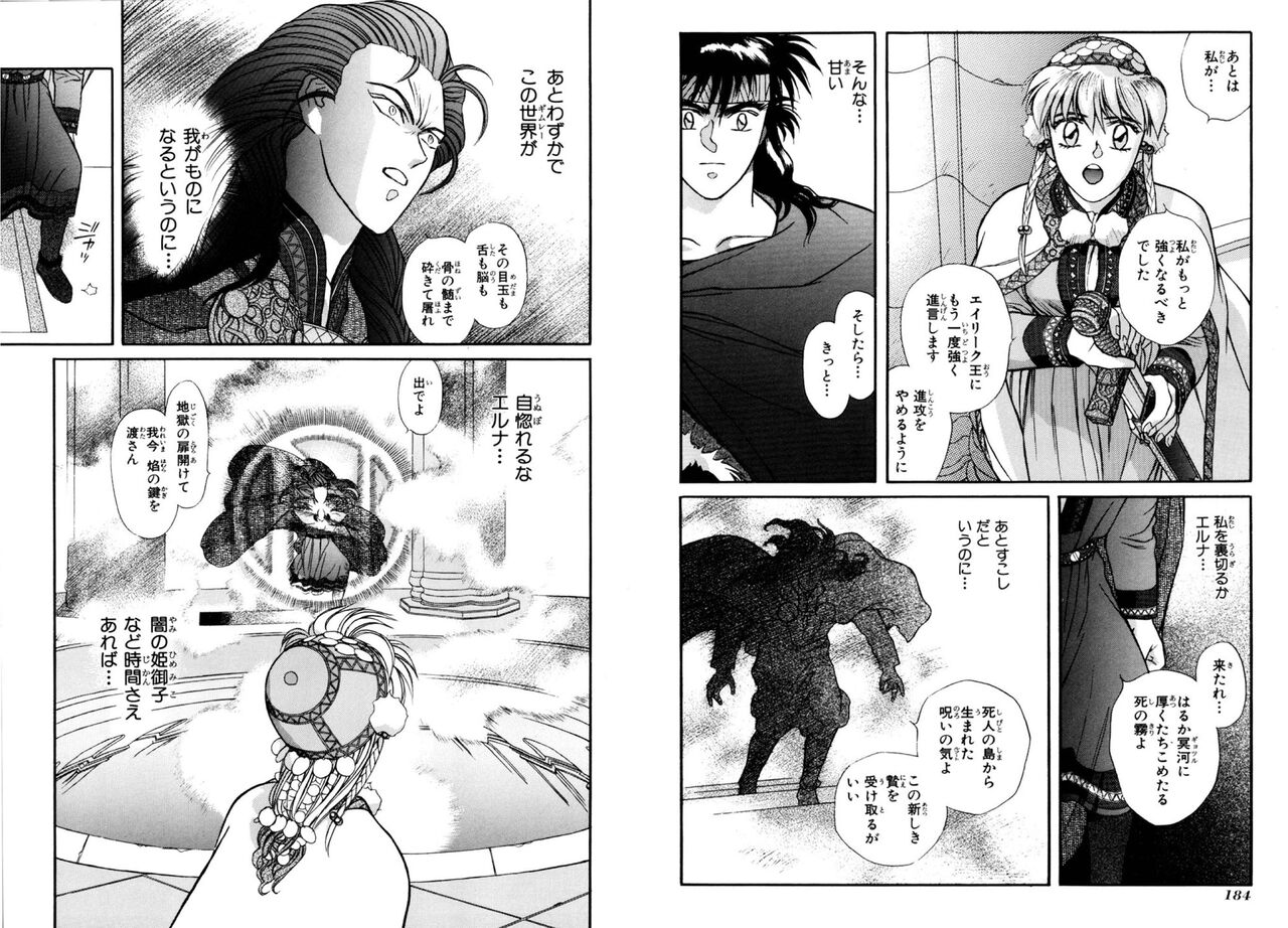 ブリーチ 呪文詠唱スレ スレイヤーズ ふたまと