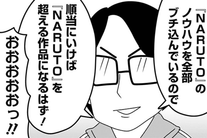 サムライ8 本当にこんなこと自信満々に断言したのだろうか 岸本斉史 ふたまと サムライ8 本当にこんなこと自信満々に断言したのだろうか 岸本斉史 ふたまと