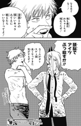 チェンソーマン ノーベル殺人賞候補者 受賞者 ふたまと