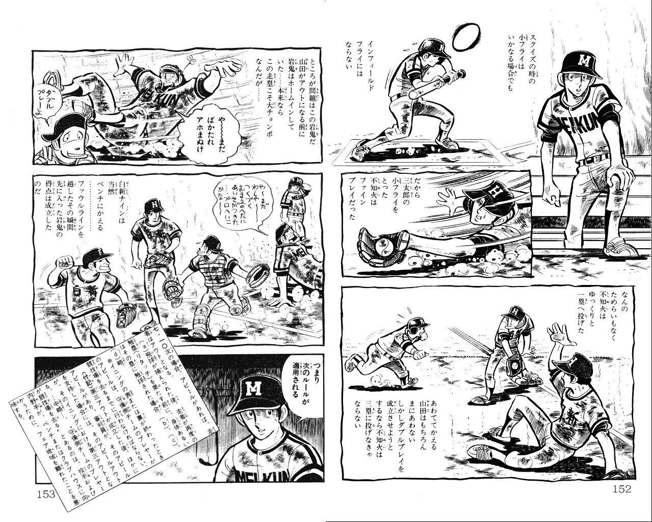 インフィールドフライ 野球って難しい アピールプレイ ふたまと インフィールドフライ 野球って難しい アピールプレイ ふたまと