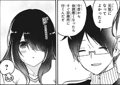 ぼくたちは勉強ができない 未亡人の雰囲気をまとうjc 170話 ふたまと ぼくたちは勉強ができない 未亡人の雰囲気をまとうjc 170話 ふたまと