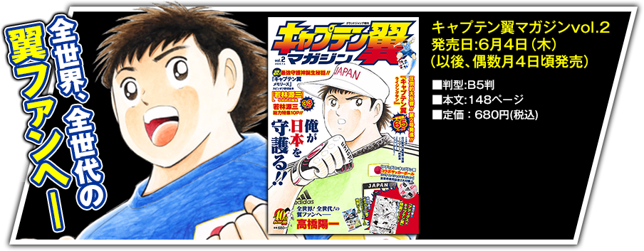 キャプテン翼 森崎君スレ ふたまと キャプテン翼 森崎君スレ ふたまと