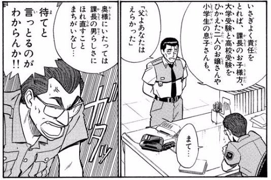 パトレイバー 映画 押井 とテレビ 伊藤 とマンガ ゆうき で別人 後藤隊長 ふたまと