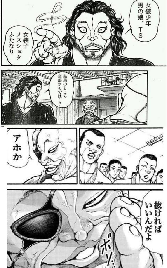 バキ コラ コラみたいなホンモノも可スレ ふたまと