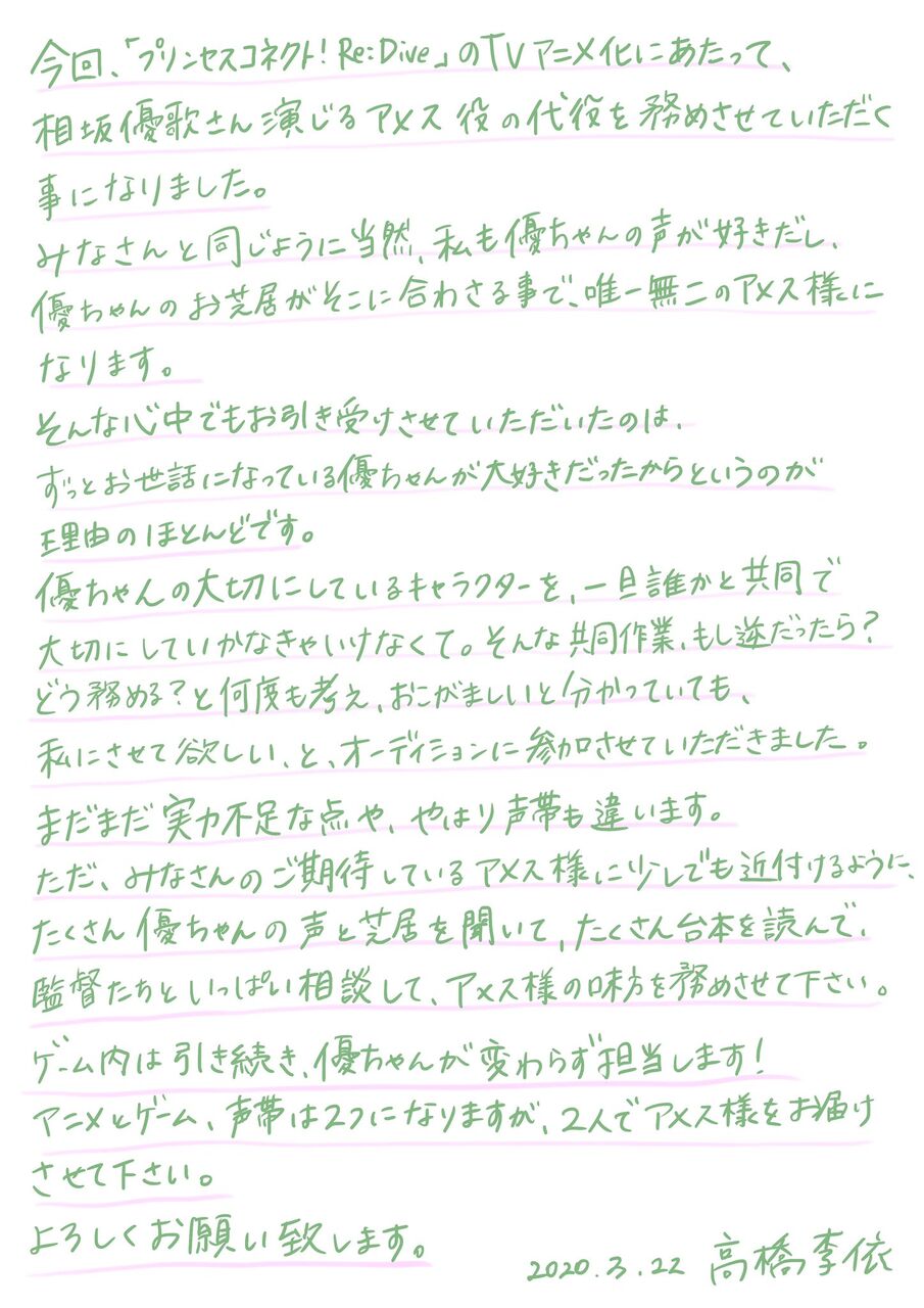 高橋李依 つい性的な目で見てしまう ふたまと 高橋李依 つい性的な目で見てしまう ふたまと