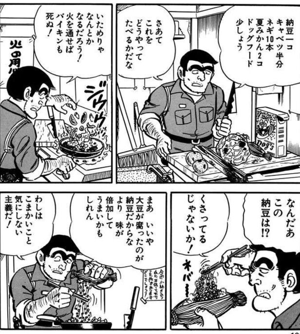 こち亀飯スレ ふたまと こち亀飯スレ ふたまと
