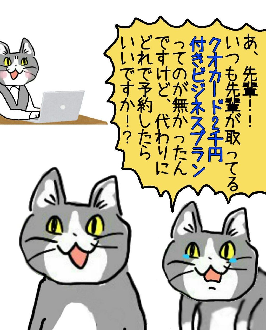 現場猫 どうして営業は仕事もしないで会社に不利益を齎すんですか ふたまと