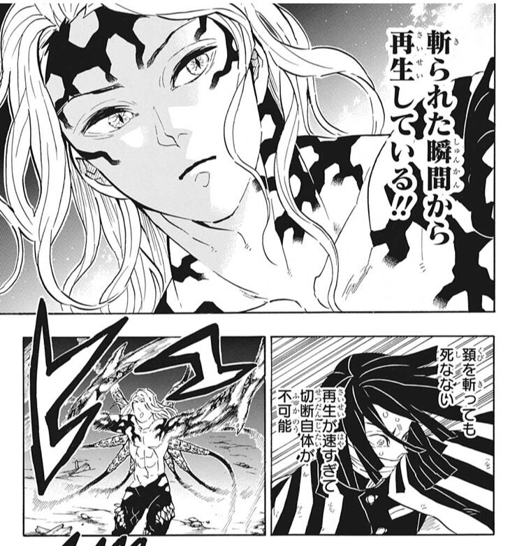 鬼滅の刃 流石に最強の鬼だわ 無惨 ふたまと 鬼滅の刃 流石に最強の鬼だわ 無惨 ふたまと