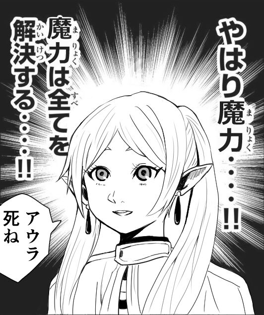 最強のエルフキャラが誰なのか知りたい ふたまと 最強のエルフキャラが誰なのか知りたい ふたまと