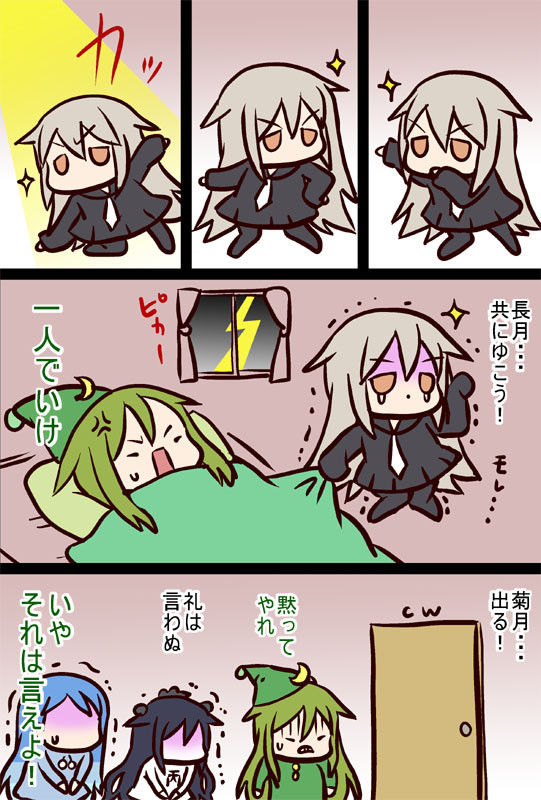 菊月 令和言わぬ 艦これ ふたまと