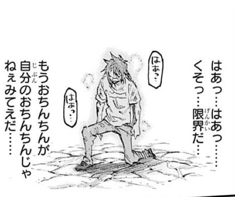 アグラビティボーイズ おちんちんの天才かよ 49話感想スレ ふたまと アグラビティボーイズ おちんちんの天才かよ 49話感想スレ ふたまと