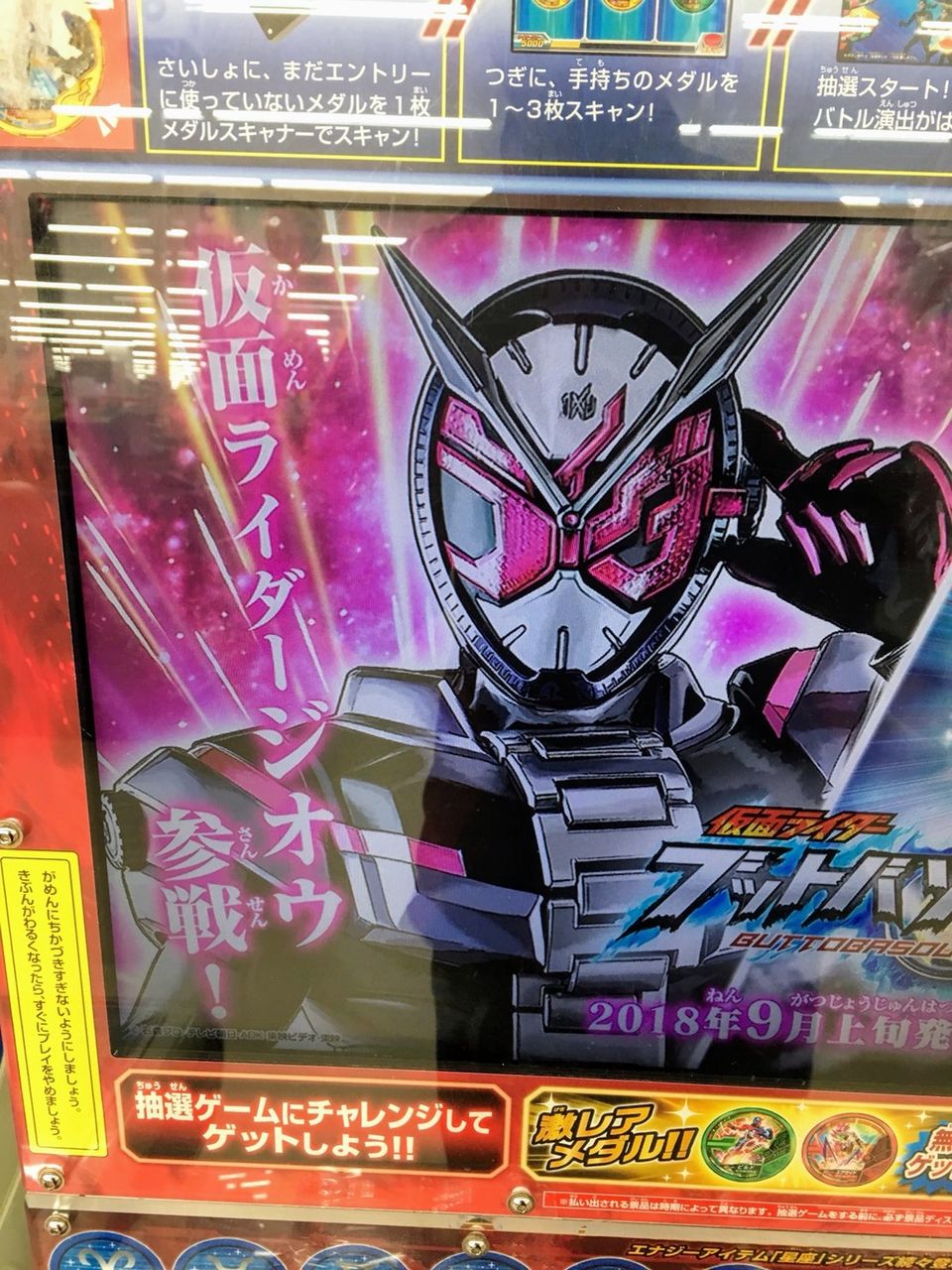 仮面ライダーガセ画像スレ ふたまと