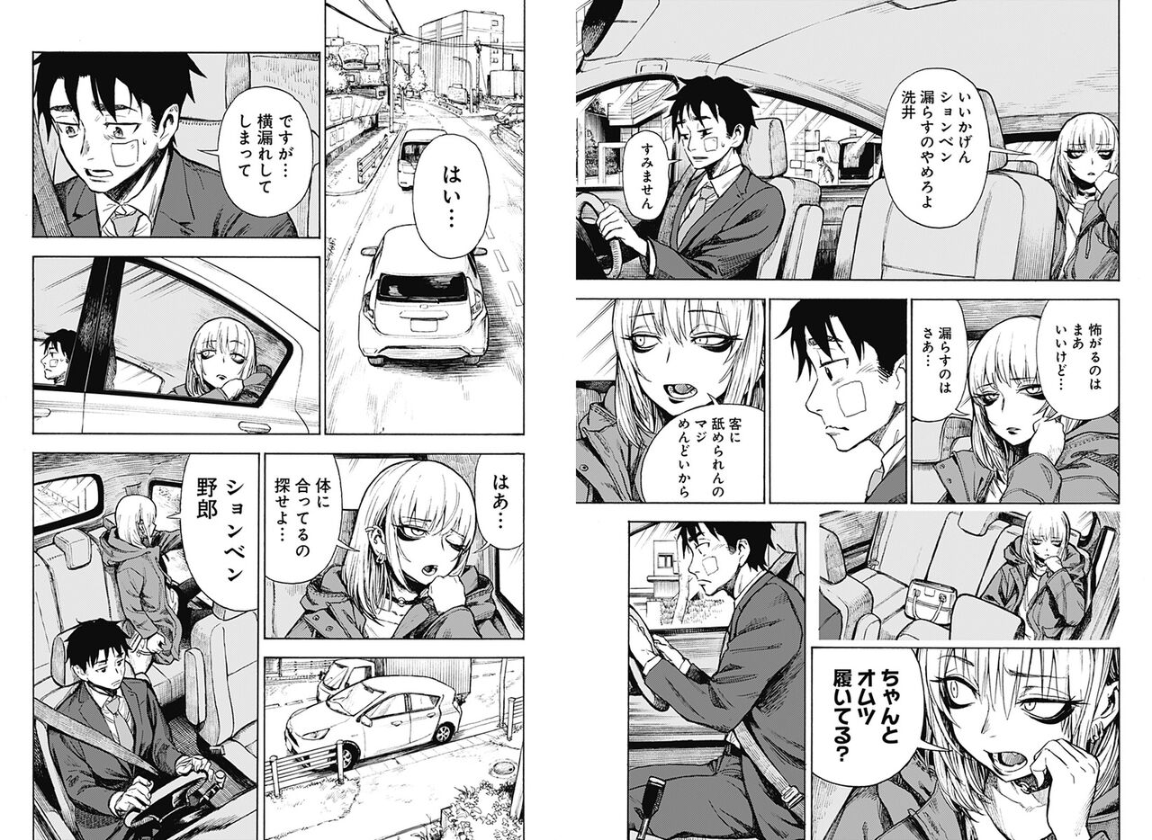 霊掃業の洗井くん 漏らすと罵ってもらえる 助かる 感想スレ ふたまと