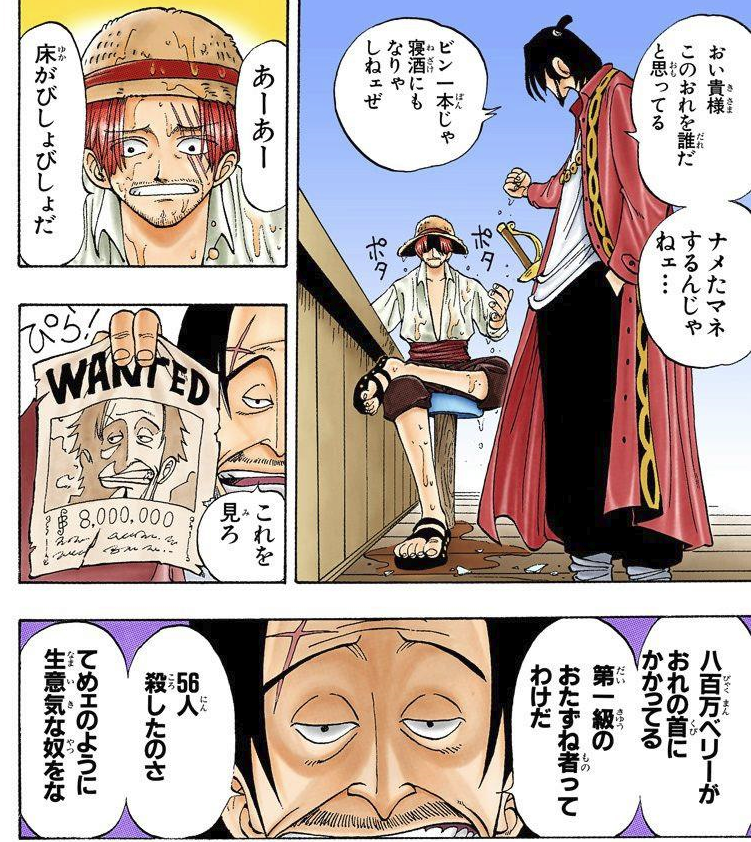 シャンクス 凄い久々に話題になったな ワンピース ふたまと