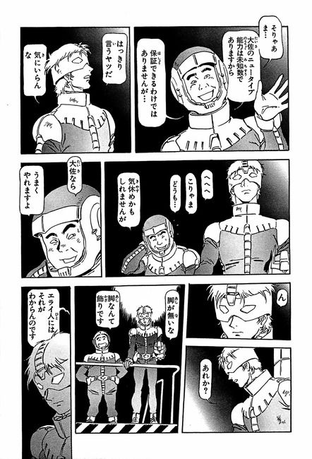 ジオングの強さは異常 ふたまと