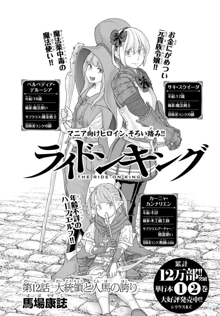 異世界プー ン ライドンキングスレ ふたまと