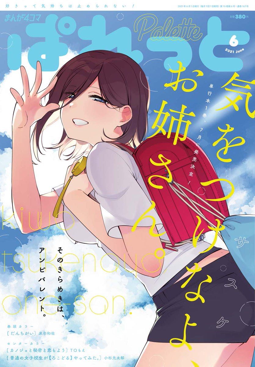 まんがタイムきらら 休載作家増えすぎ ふたまと まんがタイムきらら 休載作家増えすぎ ふたまと