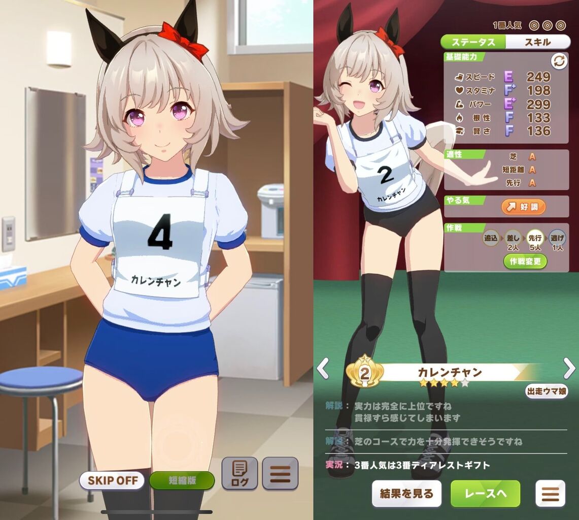 ウマ娘 エッロ ブルマ実装 ふたば ウマ娘まとめ