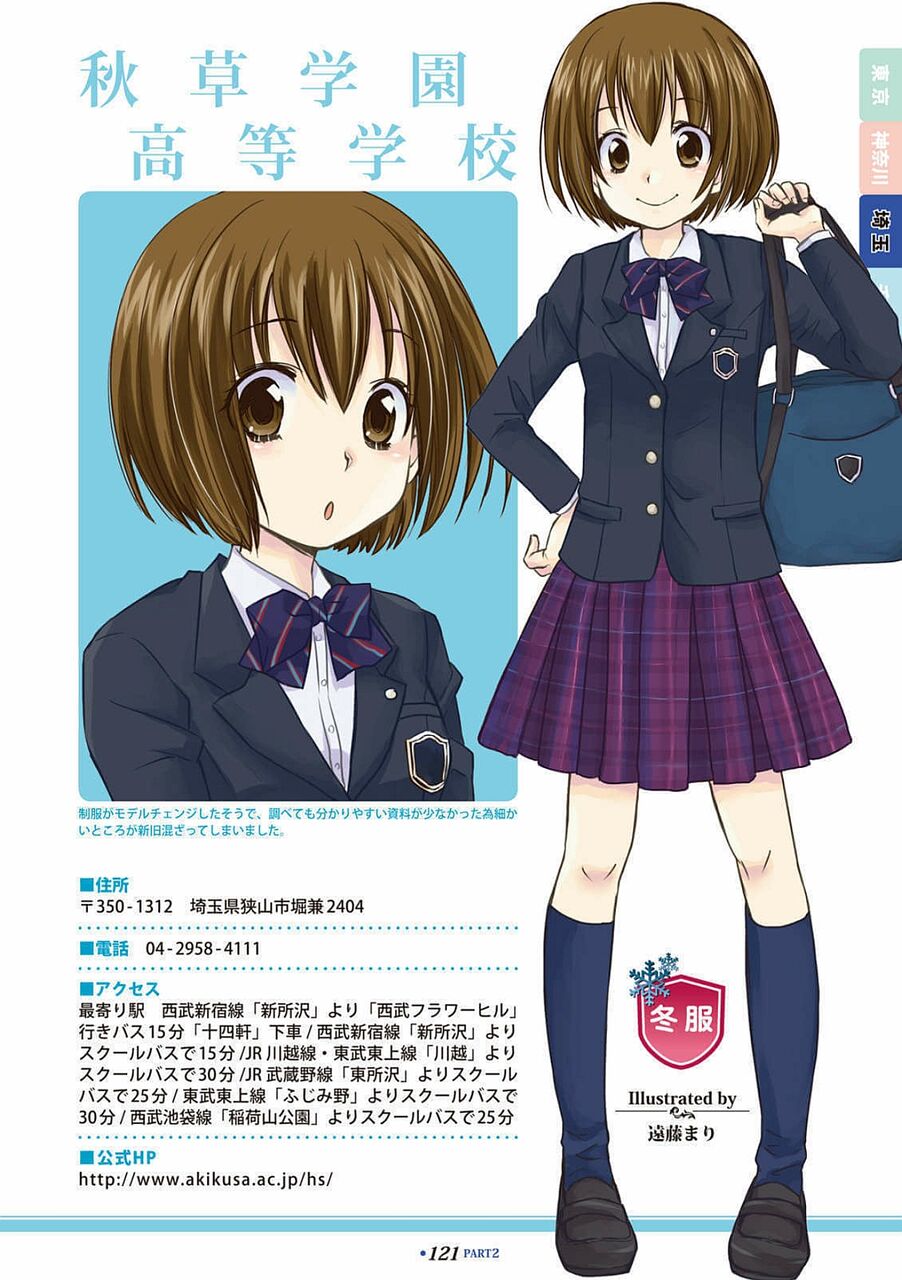 実在制服二次元イラストスレ ふたばちゃんねるの変態達