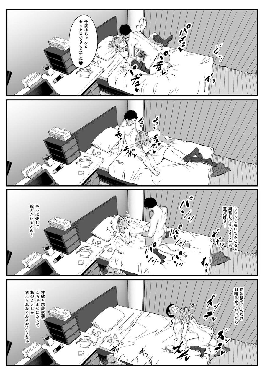 セックスタイムラプス こういう画像が欲しいですとしあき様 定点カメラ映像 ふたばちゃんねるの変態達