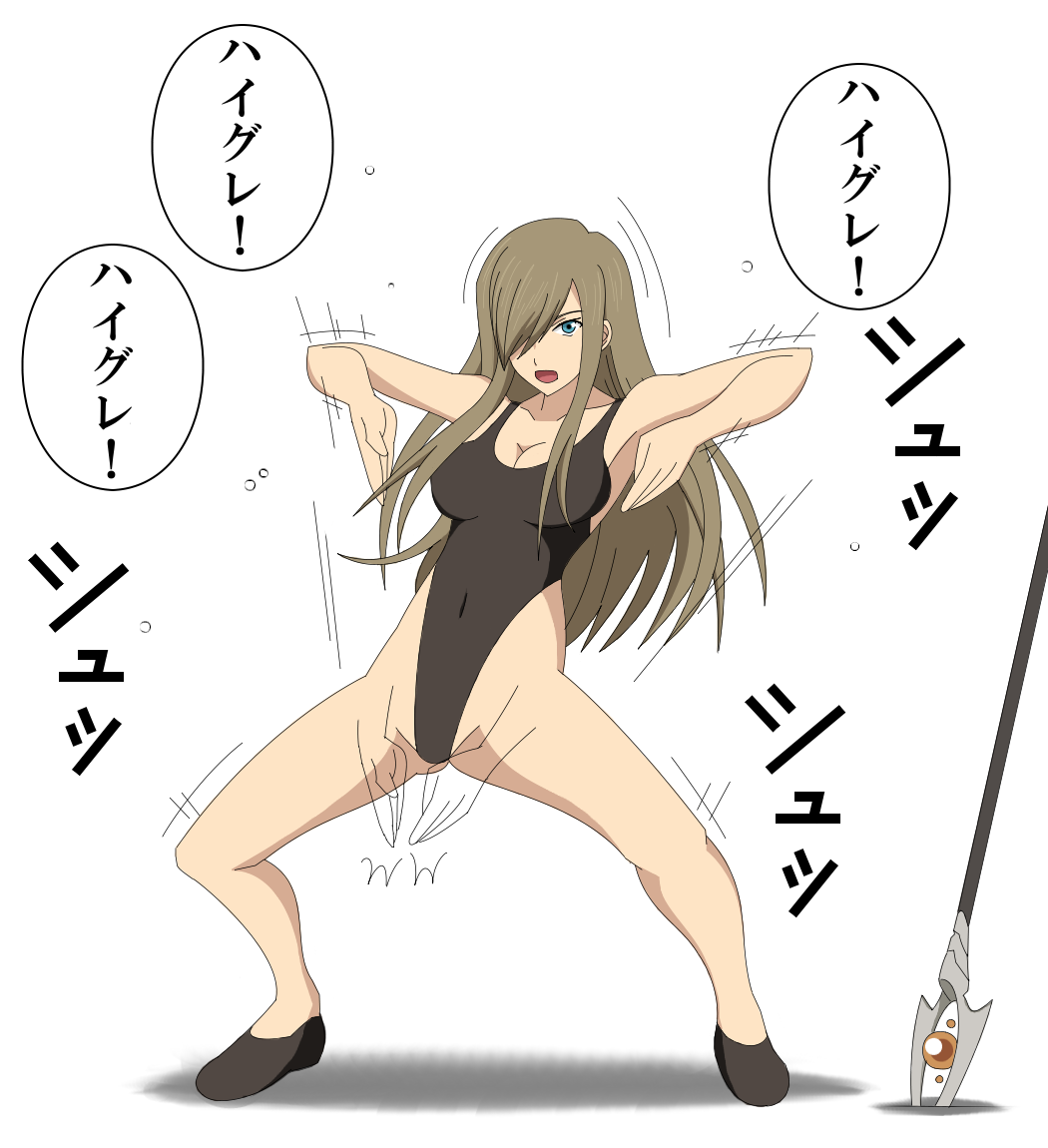 ハイグレエロという性癖 ふたばちゃんねるの変態達 ハイグレエロという性癖 ふたばちゃんねるの変態達