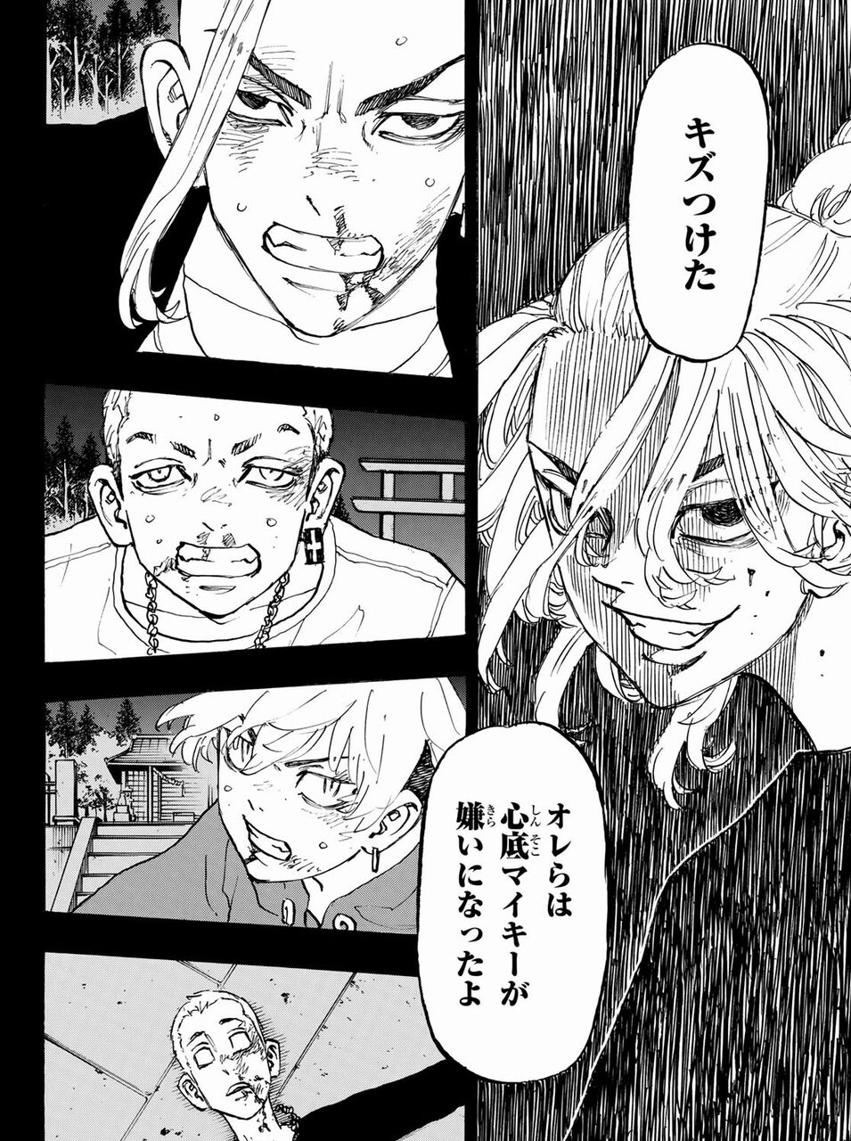 東京卍リベンジャーズ タケミチいよいよ人間離れしてきたな 217話感想スレ 週刊マンガまとめ 東京卍リベンジャーズ タケミチいよいよ人間離れしてきたな 217話感想スレ 週刊マンガまとめ