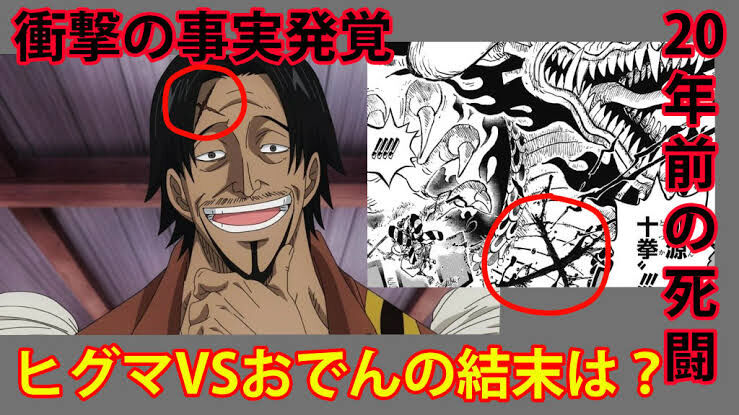 ヒグマ 最強の二人 シャンクス マンガミ