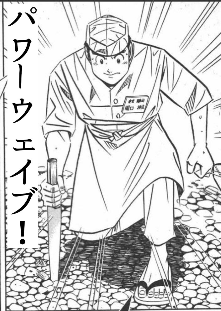 将太の寿司 お前柳刃包丁に何してんだ 週刊マンガまとめ 将太の寿司 お前柳刃包丁に何してんだ 週刊マンガまとめ