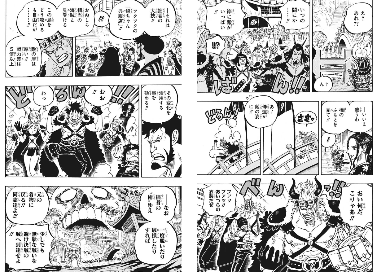 錦ちゃんの呉服店 この能力で海軍の制服つくったらヤバイことになるんじゃね って思った ワンピース 週刊マンガまとめ 錦ちゃんの呉服店 この能力で海軍の制服つくったらヤバイことになるんじゃね って思った ワンピース 週刊マンガまとめ