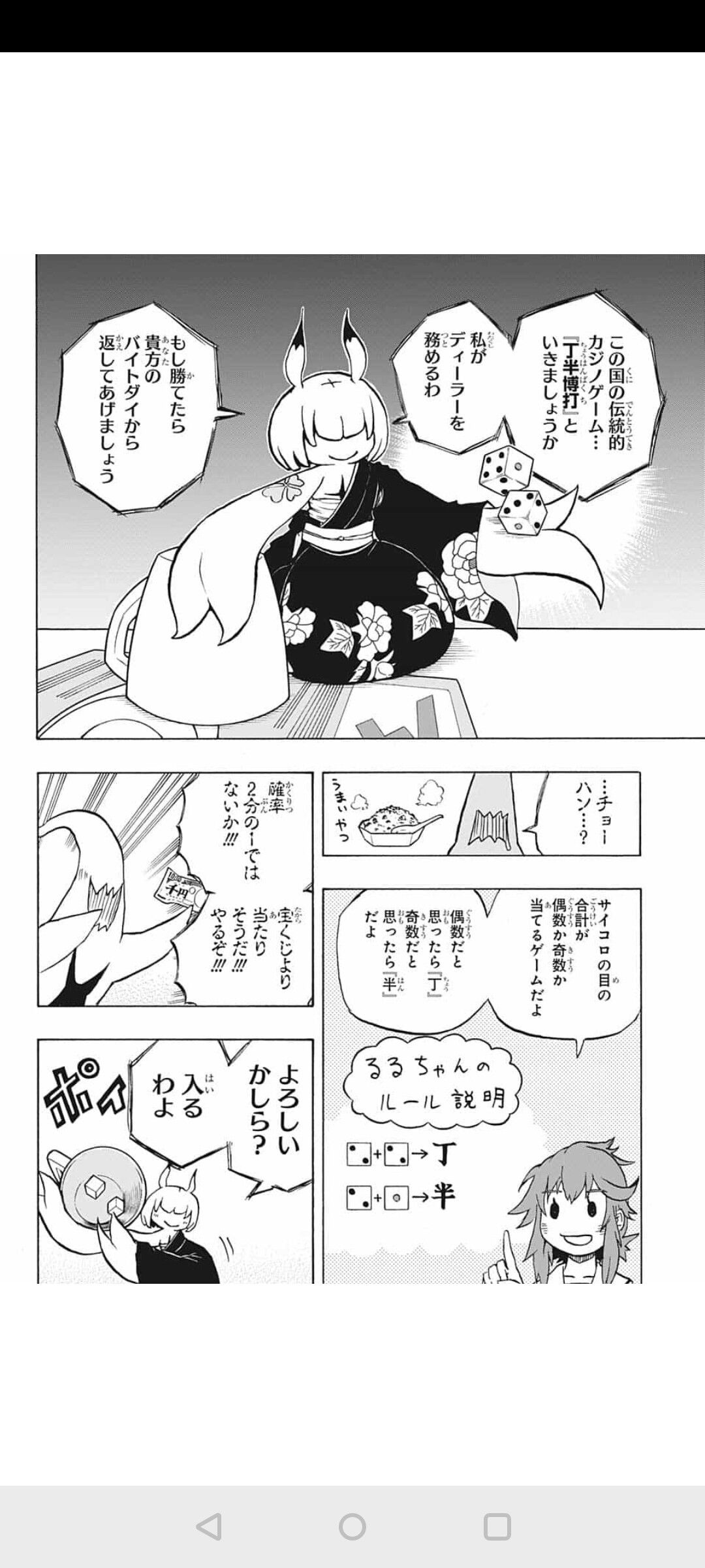 破壊神マグちゃん 今週もナプタくんが順調にポンコツで面白かったし厨房完成おめでとう 23話感想スレ 週刊マンガまとめ