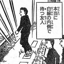 チャンピオンでコミック化されてない漫画スレ マンガミ