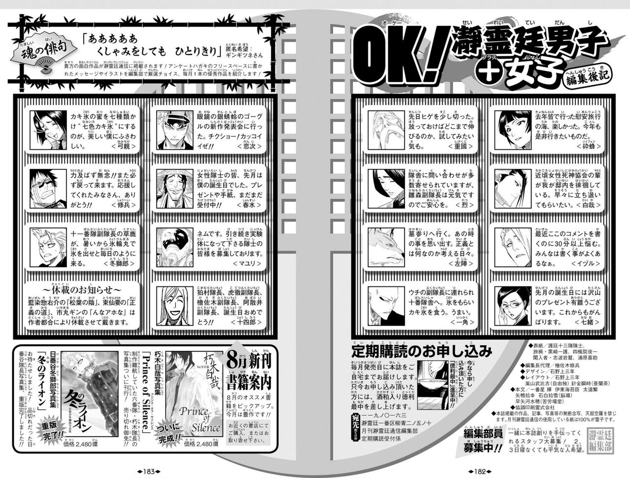 カラブリ 作者本人がやるのずるくない ってギャグばっかりでずるい Bleach 週刊マンガまとめ