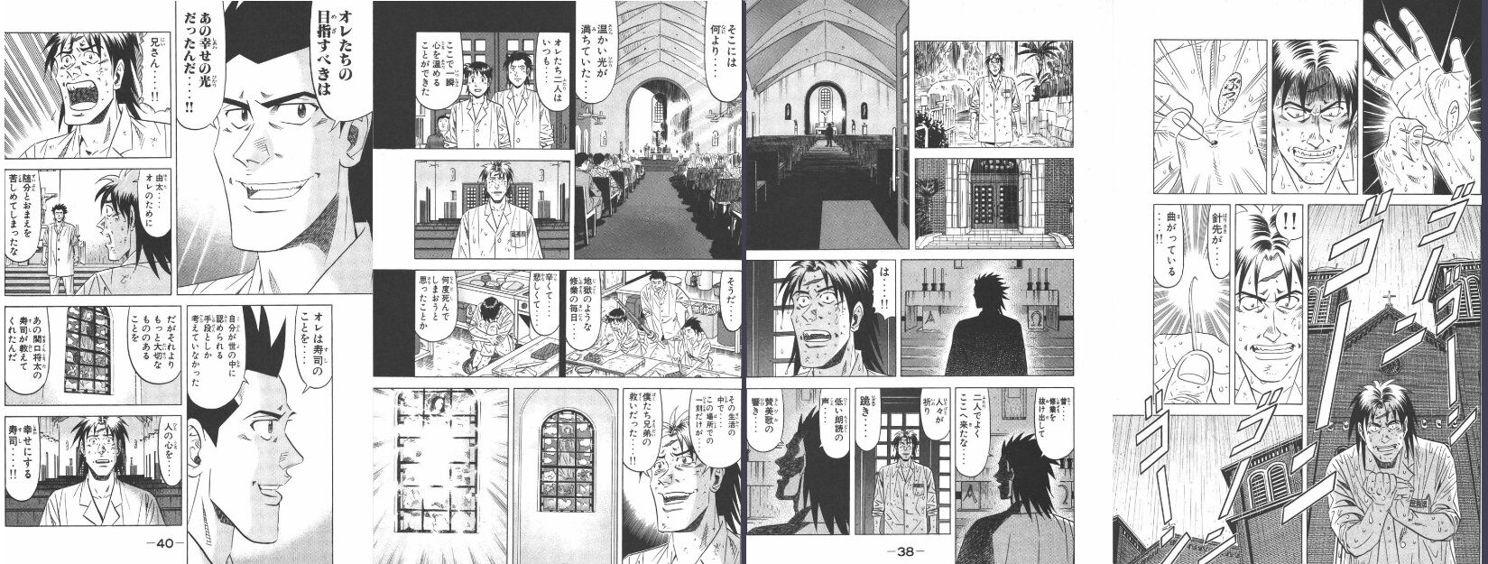 将太の寿司 お前柳刃包丁に何してんだ 週刊マンガまとめ 将太の寿司 お前柳刃包丁に何してんだ 週刊マンガまとめ