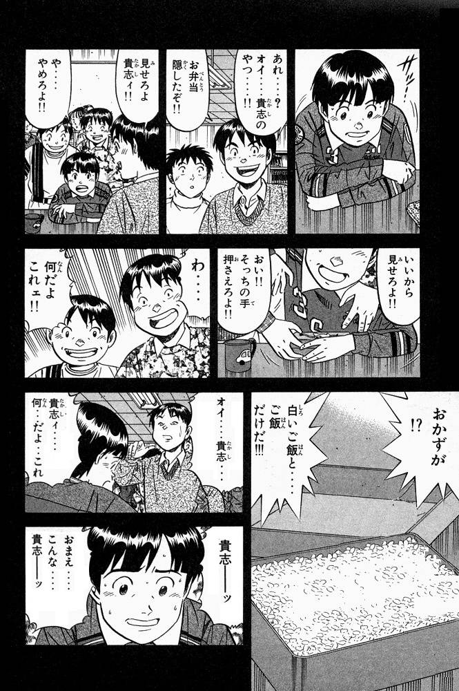 将太の寿司 お前柳刃包丁に何してんだ 週刊マンガまとめ
