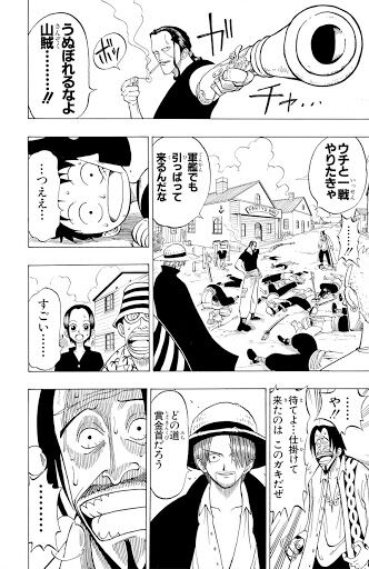 王 ヒグマ 山賊