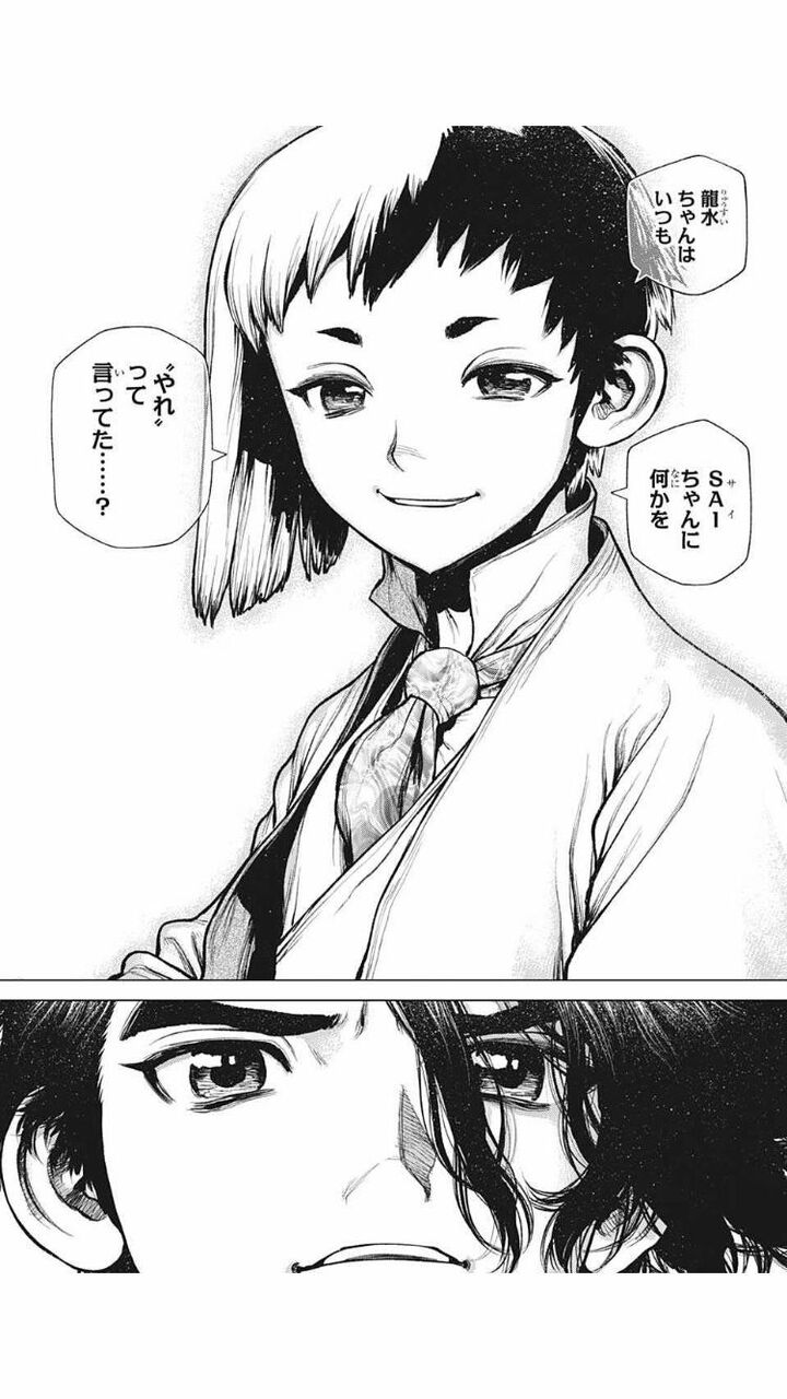 Dr Stone ドクターストーン 龍水とsai和解できてよかった 7話感想スレ 週刊マンガまとめ