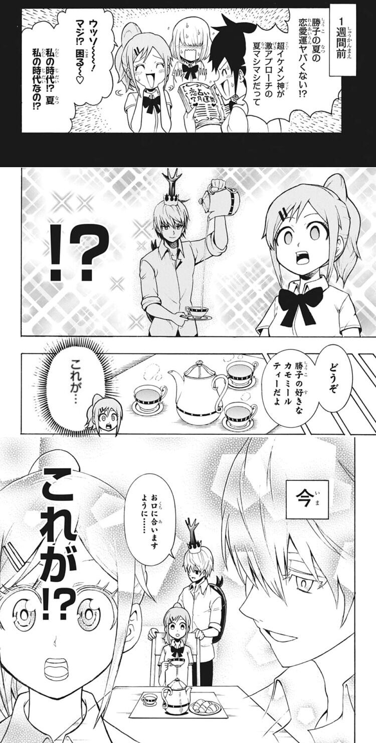 森林王者モリキングスレ 週刊マンガまとめ 森林王者モリキングスレ 週刊マンガまとめ