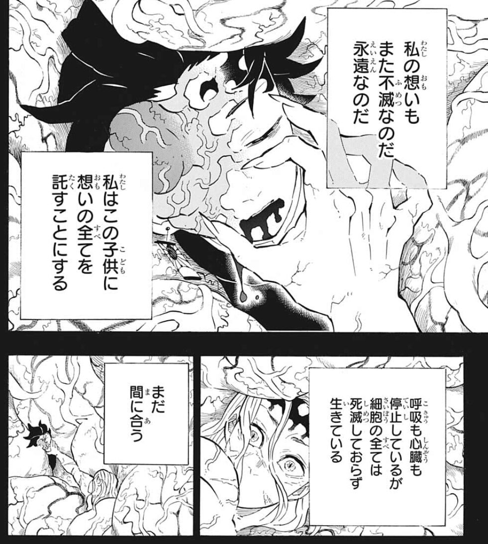 の 話 刃 漫画 鬼 201 滅 鬼滅の刃/きめつのやいばネタバレ解説!最新201話最速考察＋200話おさらい【少年ジャンプ19号】