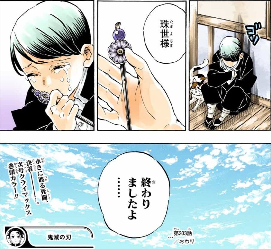 鬼滅の刃 未練たらたらおじさん 無惨さま 3話感想スレ 週刊マンガまとめ 鬼滅の刃 未練たらたらおじさん 無惨さま 3話感想スレ 週刊マンガまとめ