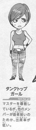 ワンパンマン タンクトップガール 週刊マンガまとめ