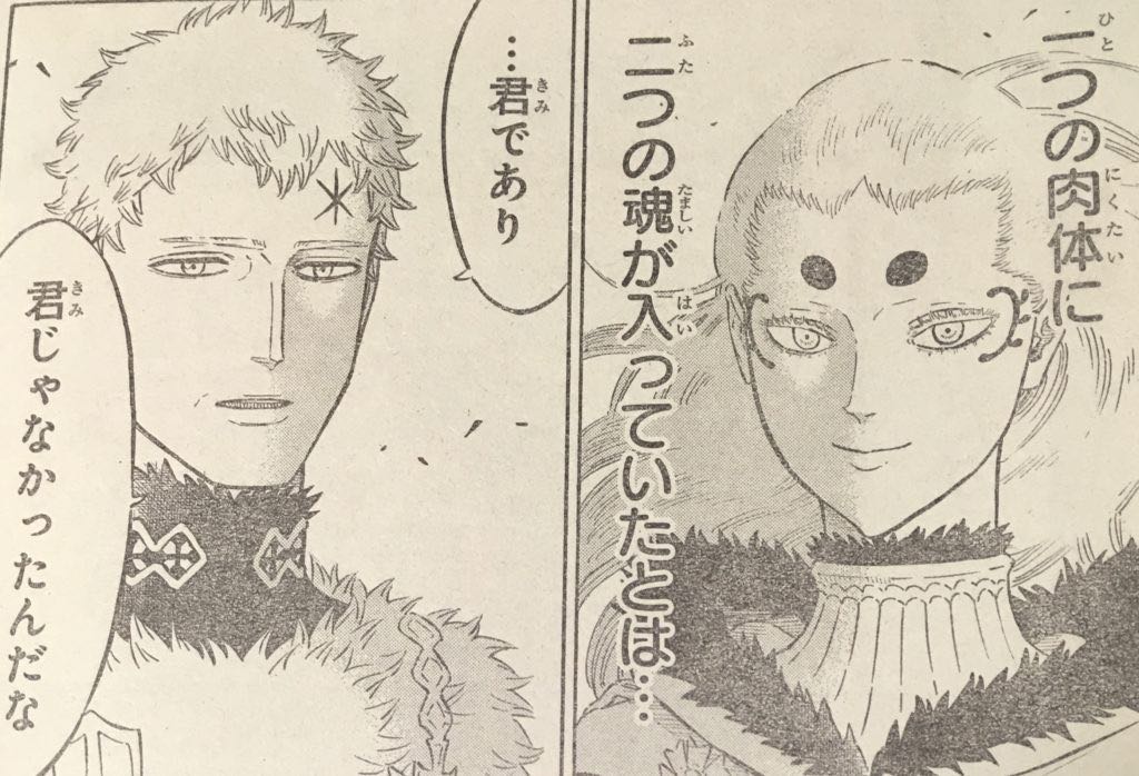 ブラッククローバー 魔法帝がラスボスだったの最高に予想外です マンガミ
