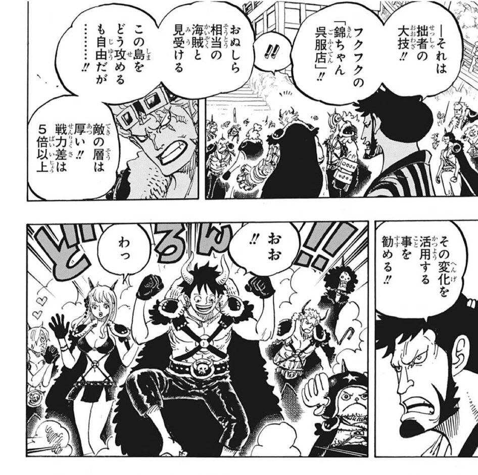 ワンピース ナミさんエロくない 第978話 感想スレ 週刊マンガまとめ