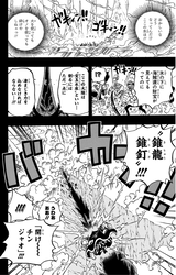 ワンピース こいつやばない チンジャオ マンガミ
